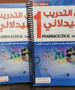 خطة تدريب في صفحة واحدة