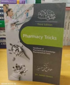 قطوف صيدلانية Pharmacy Tricks 3rd Edition