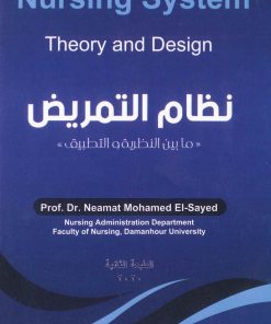 Nursing System Theory and Design 2nd Edition