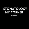 STOMATOLOGY MY CORNER NOTEBOOK