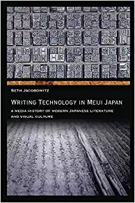 Writing Technology in Meiji Japan A Media History of Modern Japanese Literature and Visual Culture